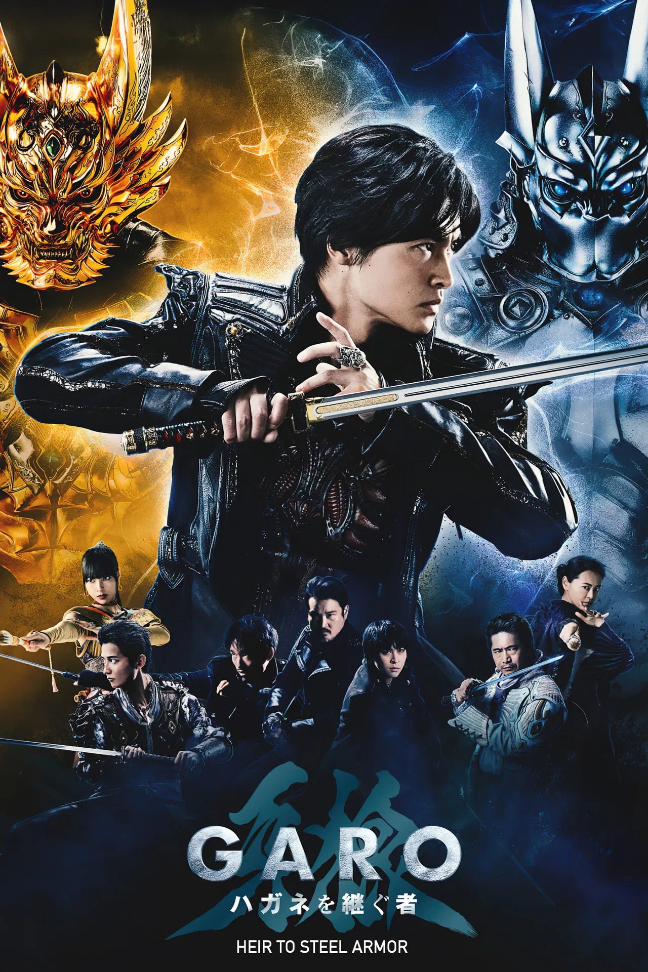 Garo: Hagane o Tsugu Mono
