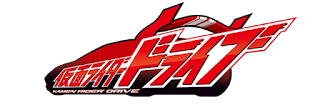 Drive