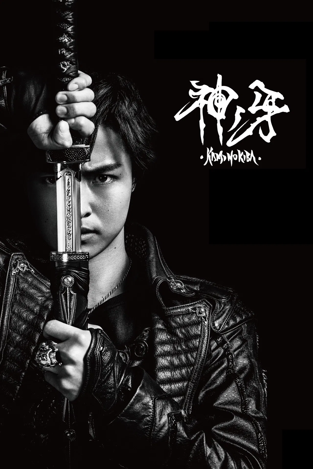 Kami no Kiba: Jinga