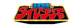 Dairanger