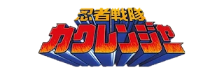 Kakuranger