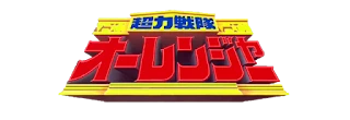 Ohranger