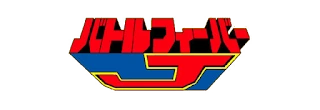 Fever J
