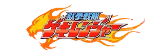 Gekiranger