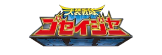 Goseiger