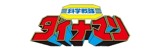 Dynaman