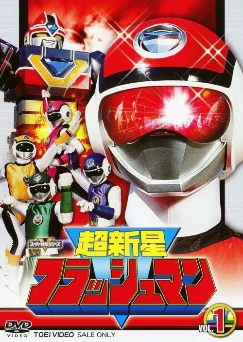 Choushinsei Flashman
