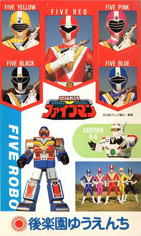 Chikyuu Sentai Fiveman