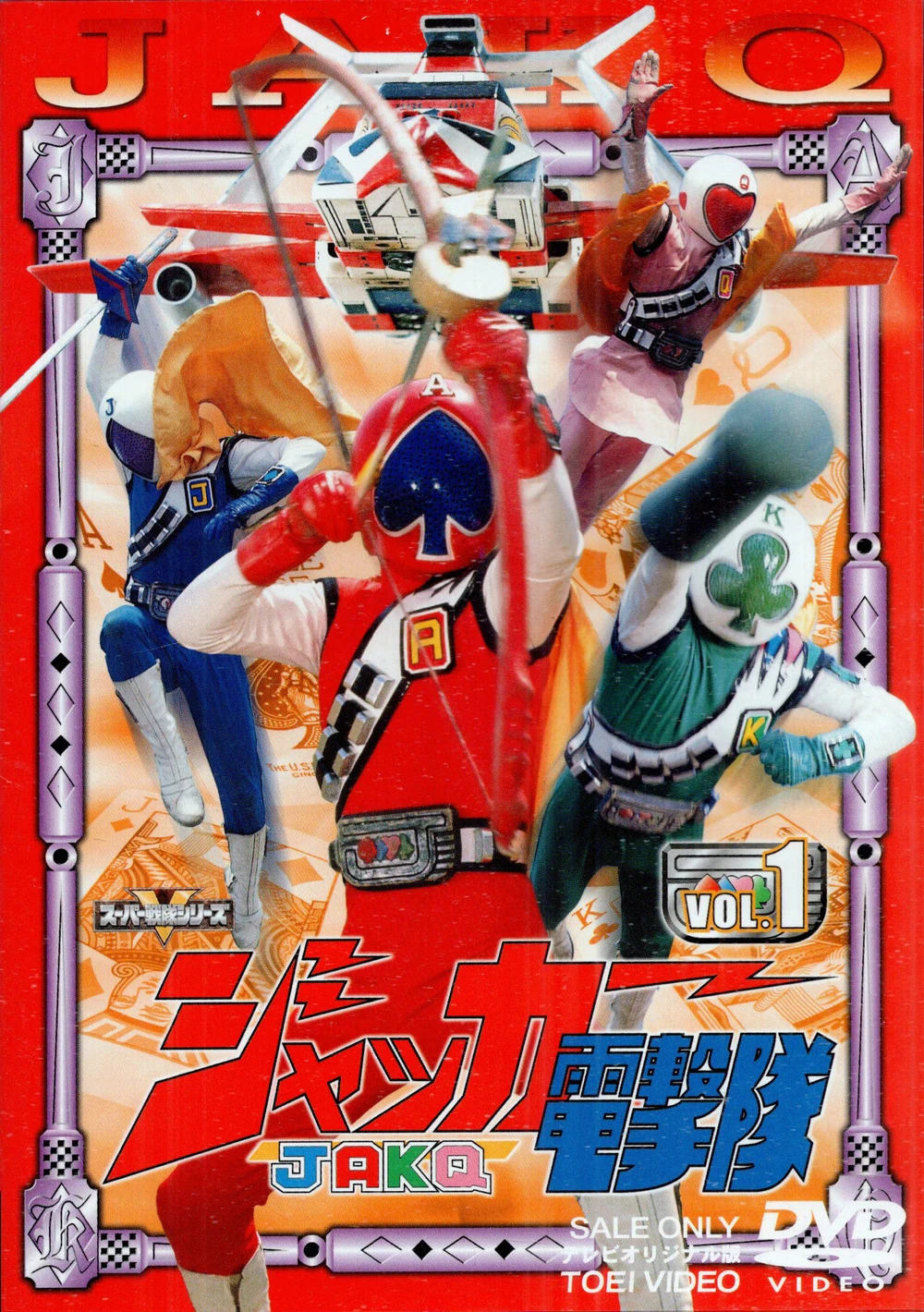 Dengekitai J.A.K.Q.
