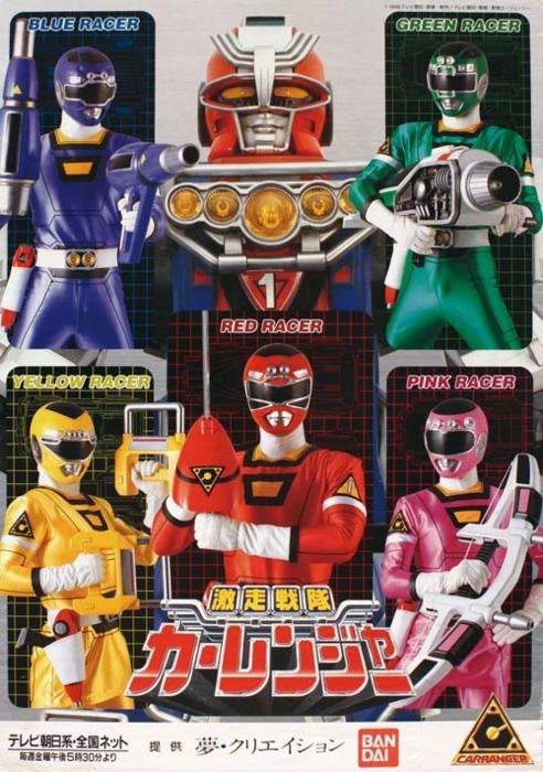 Gekisou Sentai Carranger
