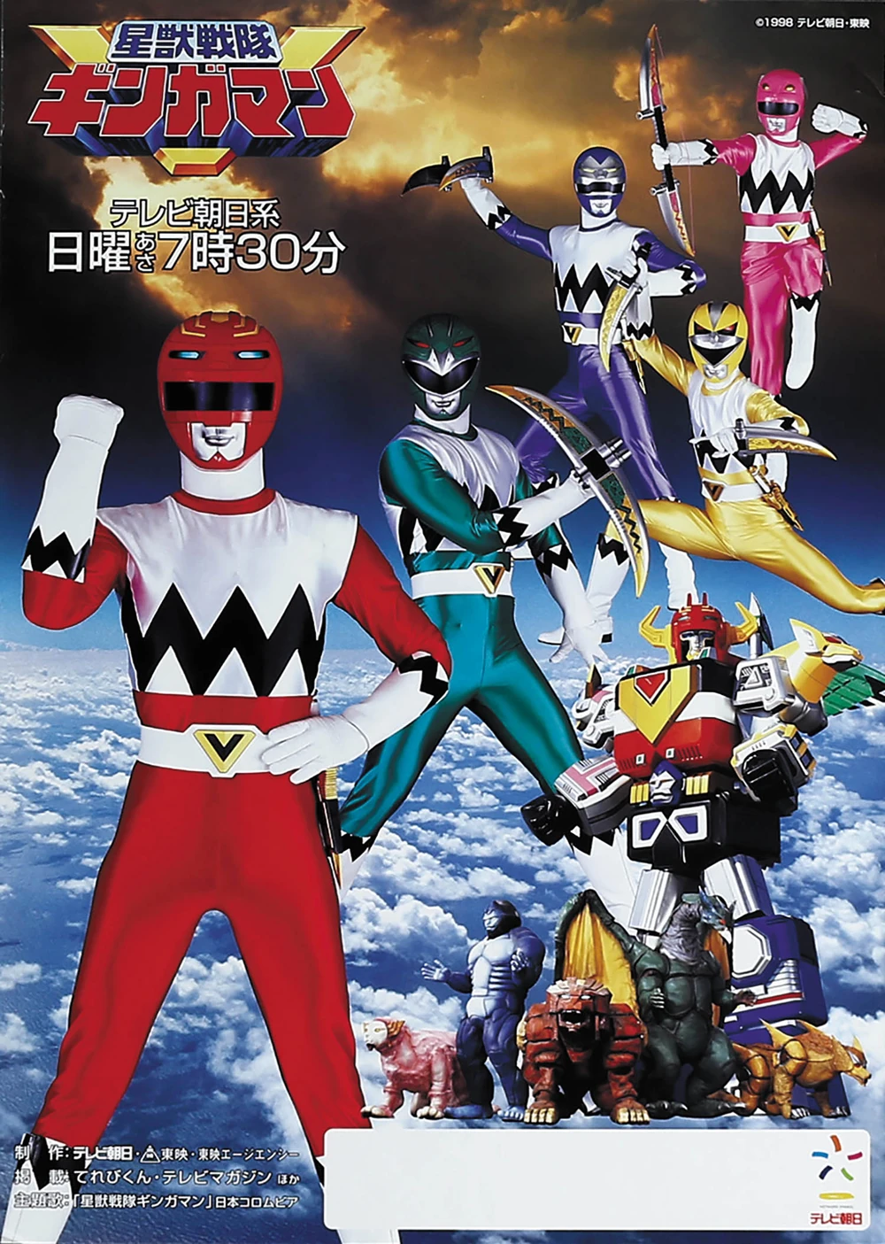 Seijuu Sentai Gingaman