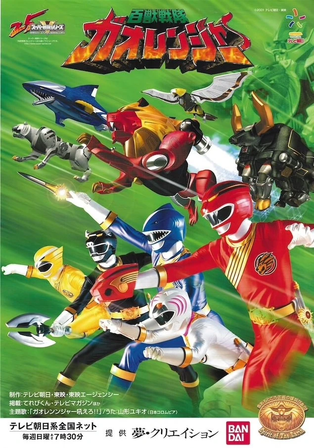 Hyakuju Sentai Gaoranger
