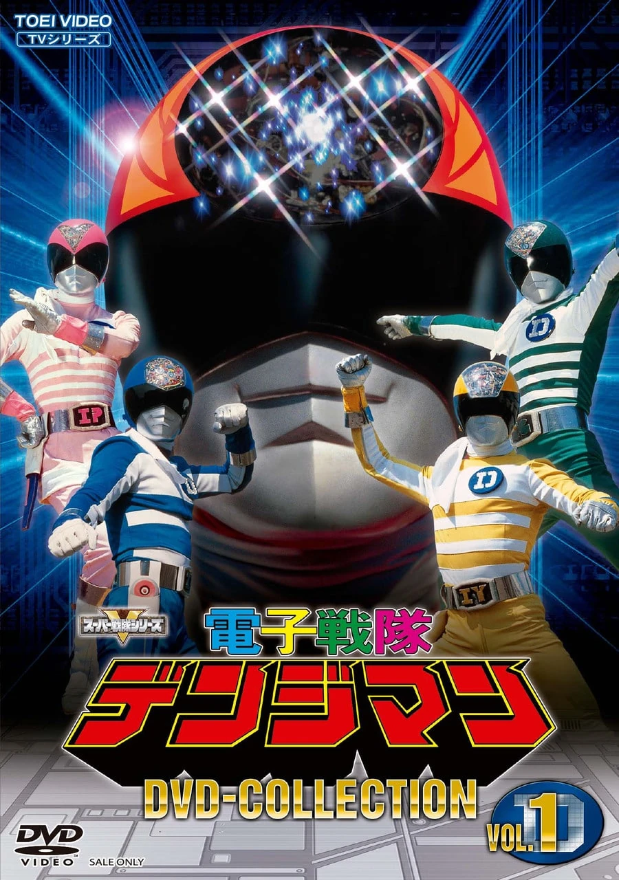 Denshi Sentai Denjiman