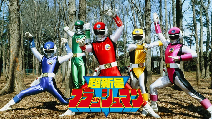 Choushinsei Flashman