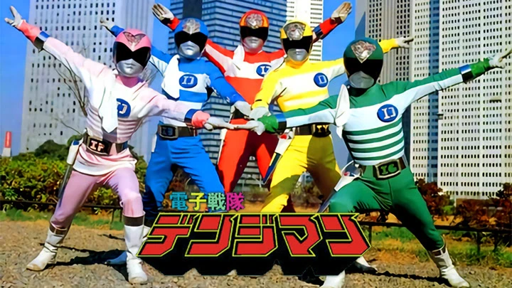 Denshi Sentai Denjiman