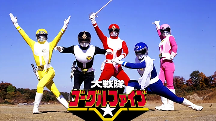 Dai Sentai Goggle V