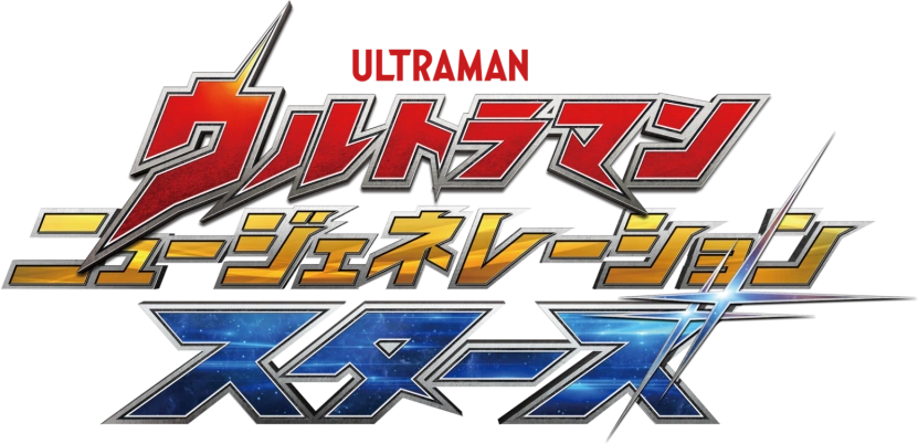 Ultraman New Generation Stars Season 4